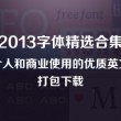 world2010下载
